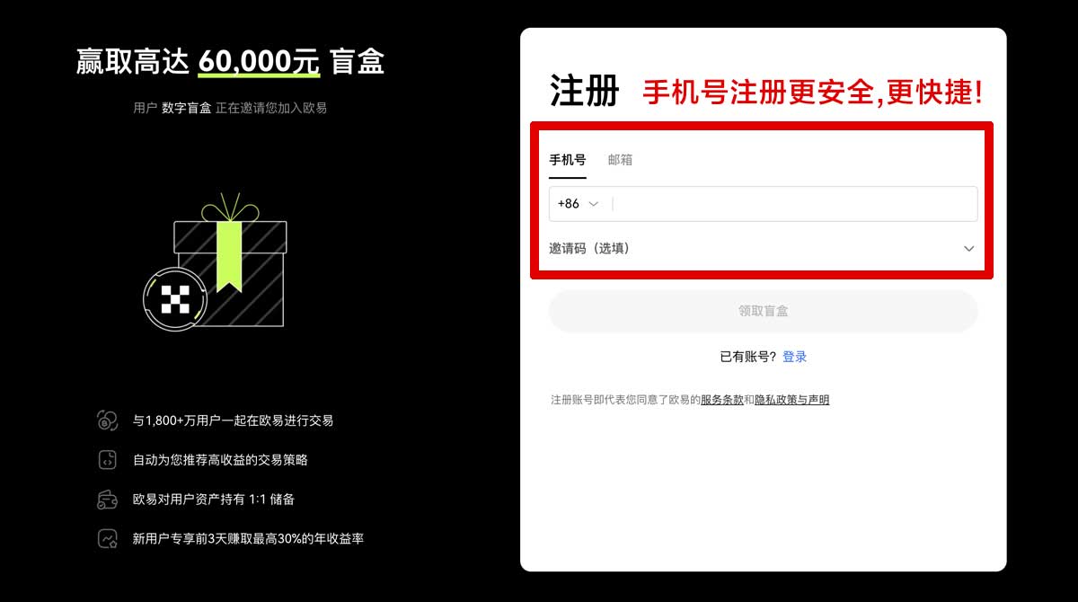 注册安币app下载下载官方正版入口教程：安全安装与注册指南账户步骤
