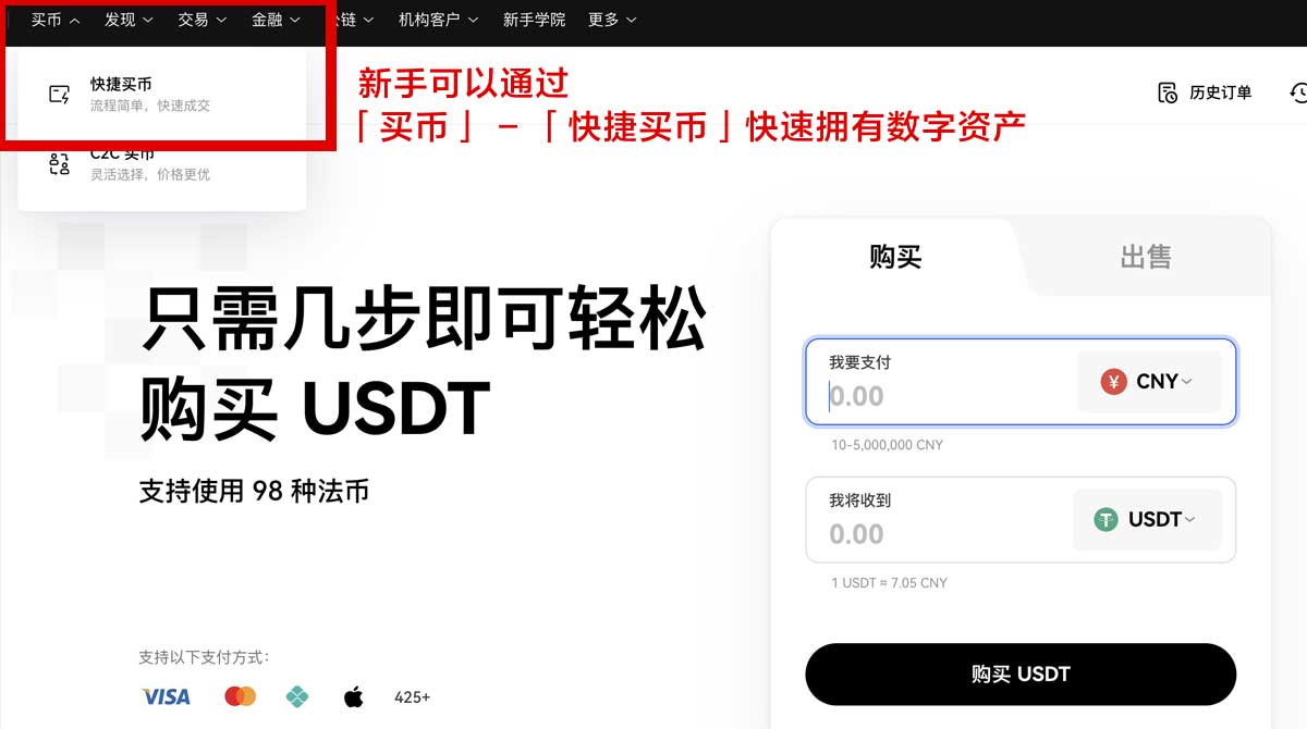 安币app下载下载官方正版入口教程：安全安装与注册指南身份验证流程