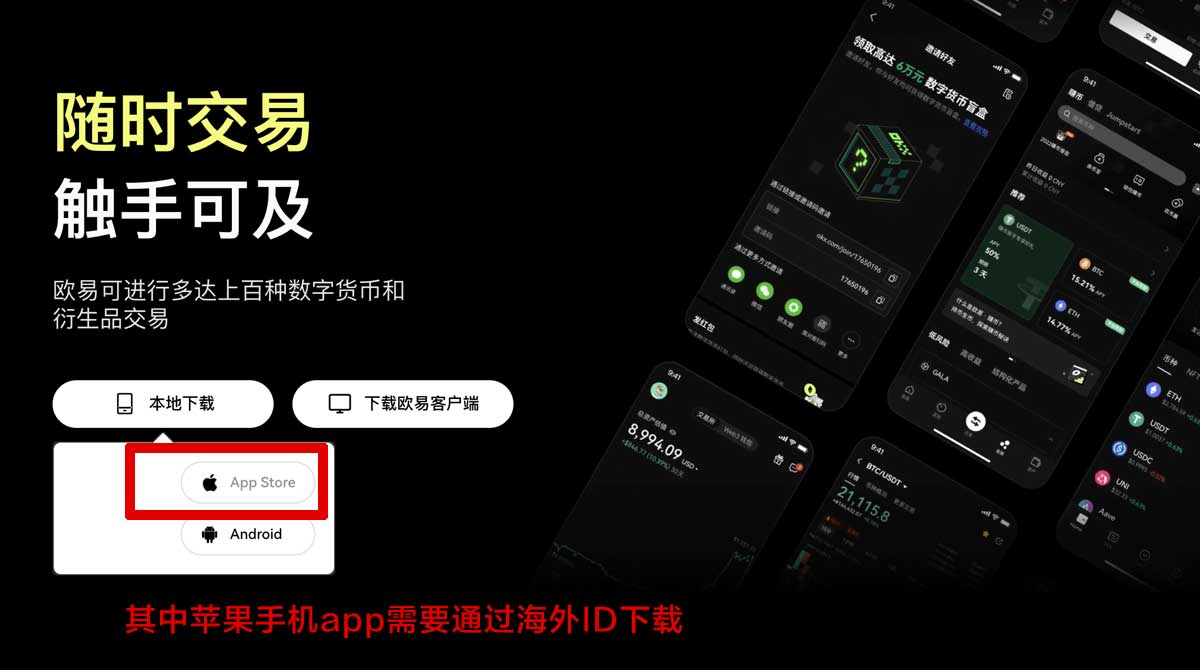 安币app下载下载官方正版入口教程：安全安装与注册指南充值资金方法